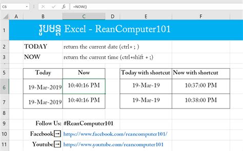 Today Vs Now Formula In Excel With Example Download Rean Computer 101