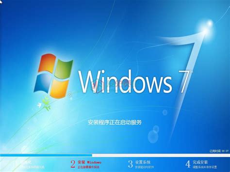 系统gho Windows7 Sp1 X64位 极速旗舰版（23年7月3号更新） Win7 爱免费吧