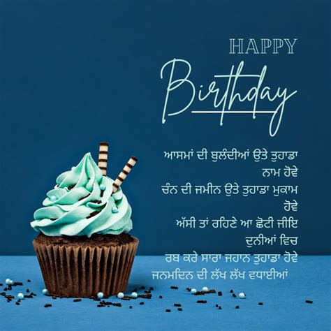 90 Punjabi Birthday Wishes For Friend Messages Quotes Card Status