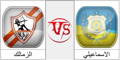 ننقل لكم عبر يلا شوت مشاهدة مباراة الاهلي والزمالك بث مباشر في نهائي دوري ابطال افريقيا حيث بث مباشر مباراة الزمالك والاهلي بجودات متعددة. أهداف مباراة الزمالك والاسماعيلى في الدوري المصري اليوم ...