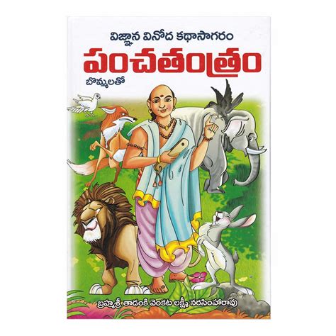 Panchatantra Kathalu Telugu Hardcover 2011 Chirukaanuka