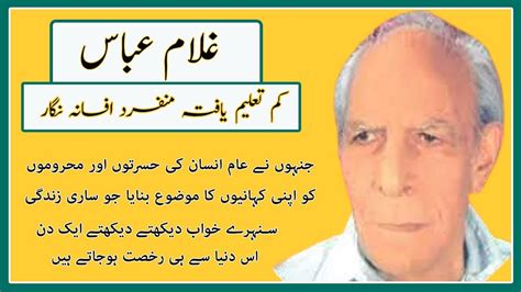 Ghulam Abbas Biography Ghulam Abbas Afsana Nigar By Hidden Words