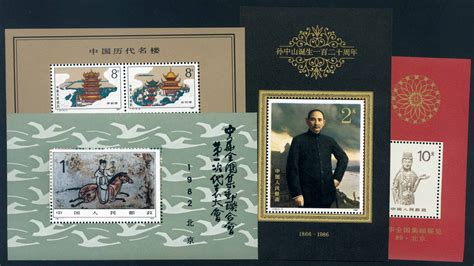 Stamp Auction China Prc Postage Stamps And Postal History Of The People S Republic Of China