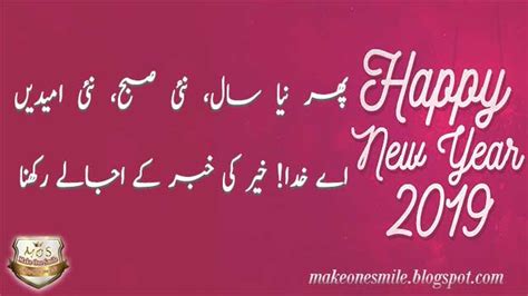 We did not find results for: Happy New Year Shayari in Urdu 2021 | Naye Saal Ki Shayari | New Year Poems in Roman Urdu - Make ...
