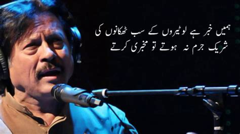 Attaullah Khan Esakhelvi Whatsapp Sad Poetry Status Youtube