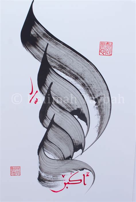 God Is Great Chinese Arabic Calligraphy People