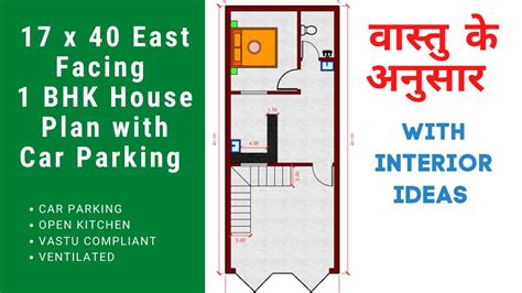 17x40 East Facing 1 Bhk House Plan Vastu Car Parking 680 Sq Ft Floor