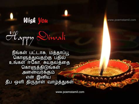 Deepavali greetings in tamil 2019 these pictures of this page are about:diwali wishes tamil. Diwali Kavithai | Diwali In Tamil | Diwali Wishes Images ...