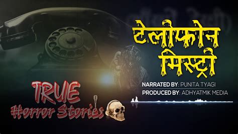 Telephone Mystery Story In Hindi Hindi Horror Stories True Horror