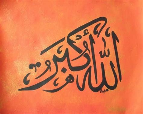 kaligrafi allah simple kaligrafi