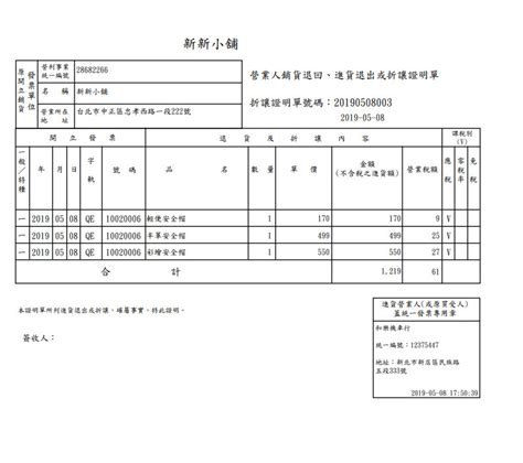 使用電腦在 google 試算表中開啟試算表。 選取考試成績。 依序按一下 格式 條件式格式設定。 在「儲存格符合以下條件時套用指定格式」底下，按一下 小於。 按一下 完成。 低於標準的成績會以紅色標示出來。 使用進階條件式格式設定. 11.2 發票/折讓證明聯列印 - 進銷存使用手冊