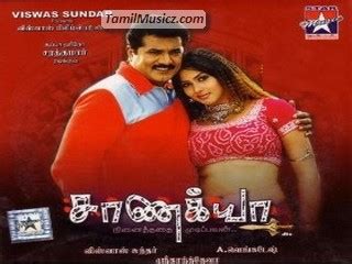 To browse the web, you must be connected to the internet. Tamil Sarathkumar Chathrapathi Movie Songs Download Audio ...