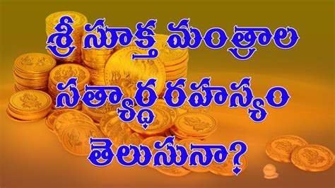 Sri Suktam With Telugu Lyrics And Meaning The Most Powerful Vedic