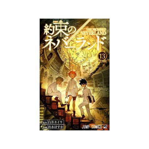 Manga The Promised Neverland 13 Jump Comics Japanese Version Meccha Japan