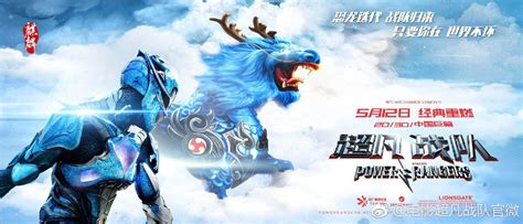 China Releases New Power Rangers Movie Posters Tokunation