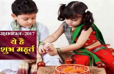 We did not find results for: Raksha Bandhan 2017 Purdima Chandra Grahan Shubh Time date ...