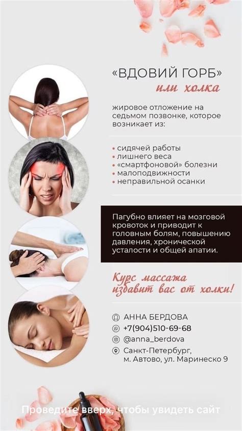 Cosmetology Instagram Story Vera Massage Web Design Personal Care Fitness Beauty Quick