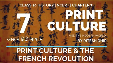 Class 10 History Chap 7 Print Culture Print Culture And French