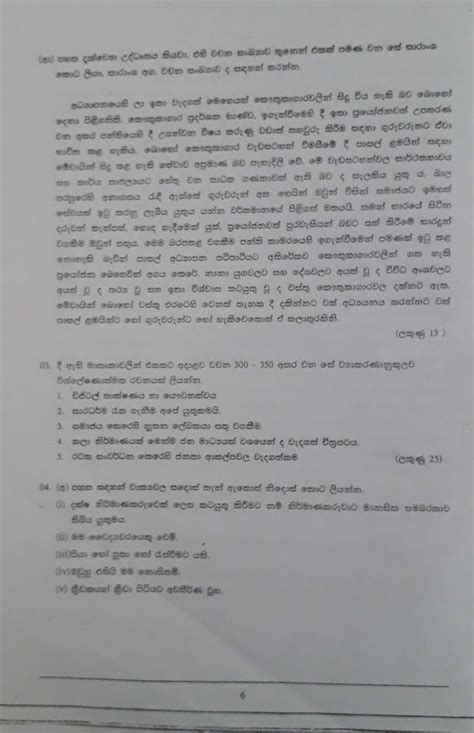 O L Maths Paper Sinhala Medium Mathematics Lk Learn Through Tamil