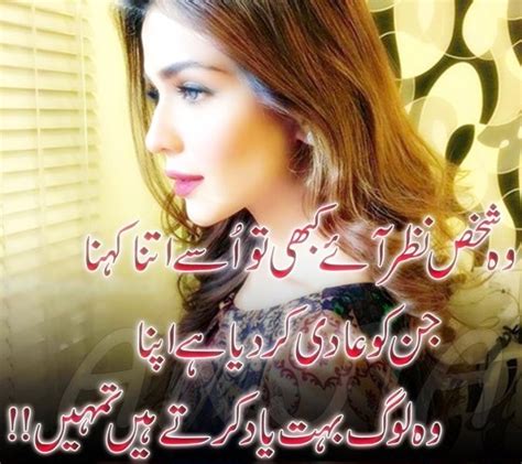 Best New Poetry In Urdu With Latest Images Urdu Poetry World