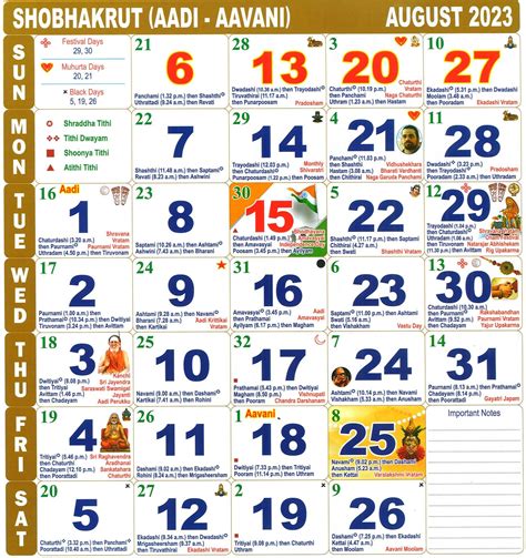 Tamil Monthly Calendar Year August 2023 Tamil Month Full Page