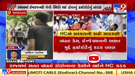 Gujarat Hc To Hear Suo Moto Pil On Covid19 Situation Tomorrow Tv9news