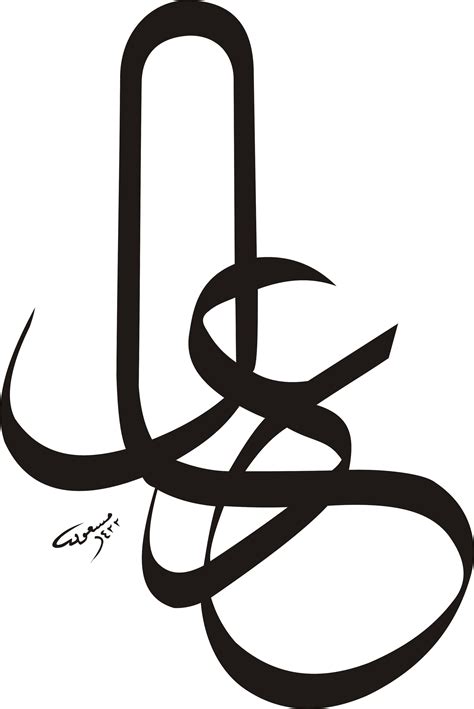 Urdu Calligraphy Logo Maker Logopony Is Easily The Best Online Font On