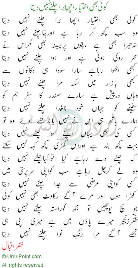 Urdu Poetry Zafar Iqbal