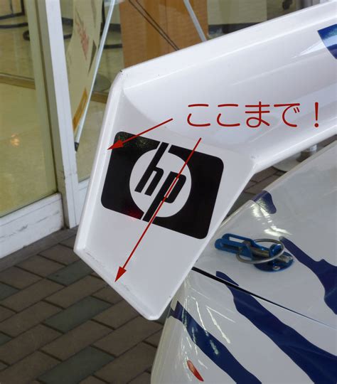 You can move a lot of items (with the arrows icon), change the color (with the paintbrush icon) or remove them (with the cross icon). あつぽん@ぷりのフォトギャラリー「BTCCプリメーラ」 | 日産 ...