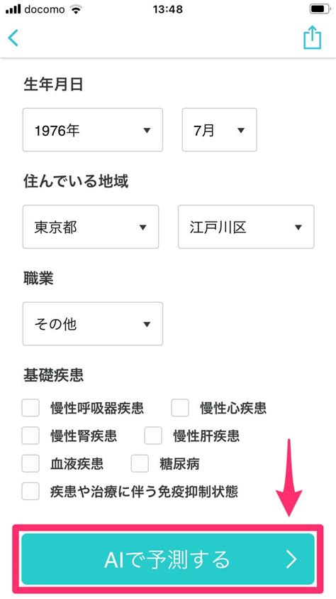 このデータはワクチン接種が行われた回数を示しています。 接種を完了した人の数ではありません。 一部のワクチンについては複数回の接種が必要になるため、接種を完了した人の数はこれよりも少ない可能性があります。 google アプリ. 新型コロナワクチン、自分はいつ接種できる？ NewsDigestのAI ...