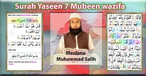 Surah Yasin 7 Mubeen Wazifa Index Learn Quran Basics