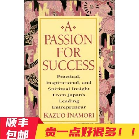 Spot A Passion For Success By Kazuo Inamori Lazada Ph