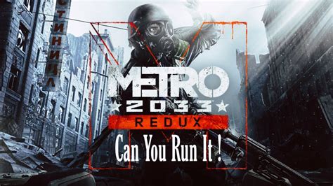 Metro 2033 Redux Pc System Requirements Can I Run It متطلبات تشغيل