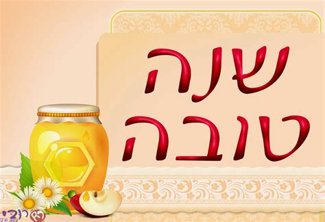 מנהג שליחת שנה טובה הוא מנהג עתיק יומין והוא למעשה חלק ממנהג האיחולים שמסמל את ראש השנה. אגרות ברכה - רובי עיצוב גרפי