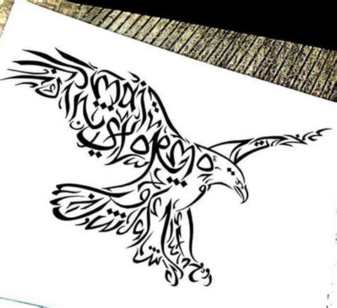 Mewarnai Kaligrafi Bismillah Bentuk Burung Gambar Kaligrafi Arab Islami