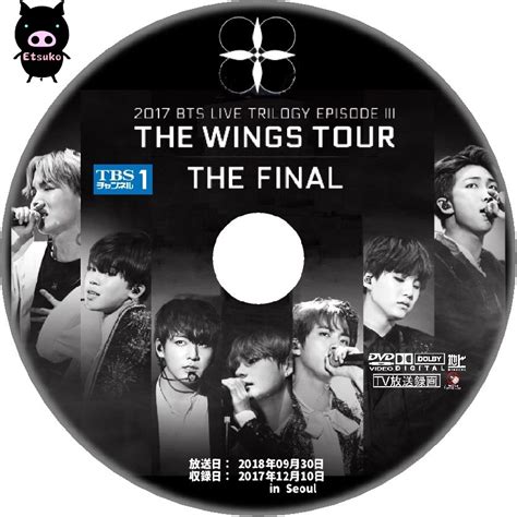 We expect japan to reopen to foreign travelers in months. 防弾少年団 2017 BTS LIVE TRILOGY EPISODE III THE WINGS TOUR THE ...