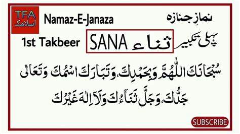 Namaz E Janaza 1st Takbeer Sana Full Hd Text Beautiful
