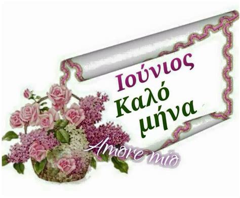 Kalo Mina Happy Day Greetings Novelty Sign