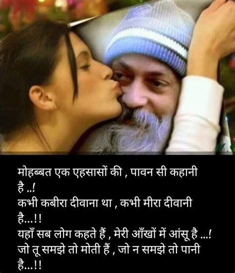 Pin By Its Pk On Osho Love Quotes For Girlfriend Good Life Quotes Osho