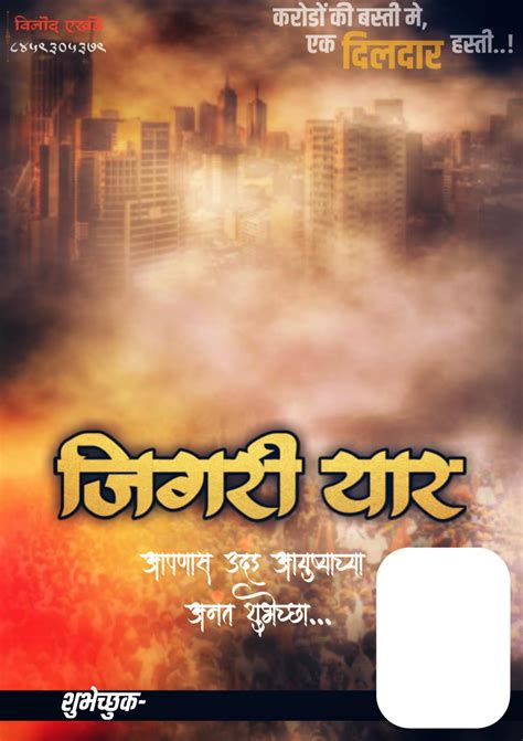 Background Birthday Banner Marathi Hd Download Krkfm