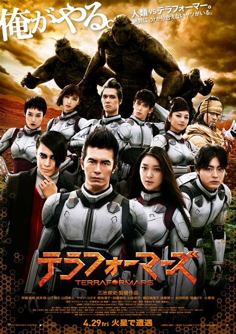 Scientists Go To Battle In New Trailer For Takashi Miikes Terra Formars