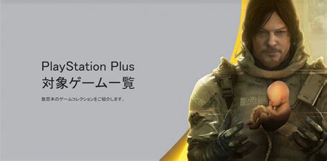 Ps Plus Extra Adds A Lot More Ps5 Ps4 Games In Japans Full Launch