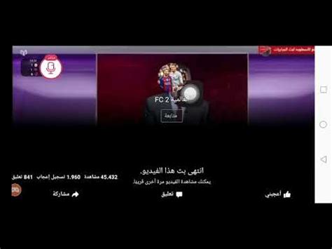 هدف ريال مدريد الاول في مرمي فياريال. SGETHER مباشر الريال مدريد وختافي - YouTube