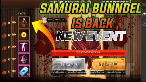Bundle zombie samurai free fire. free fire zombie samurai ie back ||zombie samurai event ...