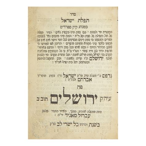 Siddur Daily Prayer Book According To The Sephardic Rite Jerusalem