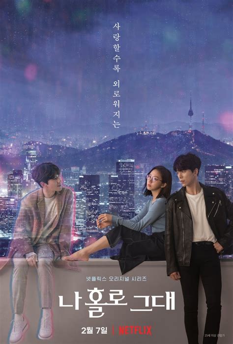 "My Holo Love" (2020 Netflix Drama): Cast & Summary | Kpopmap
