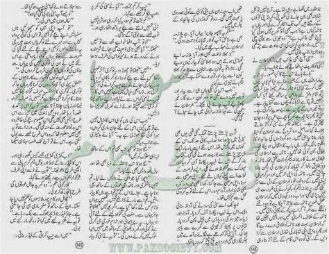 Free Urdu Digests Dasht E Guman Mein By Subas Gul Online Reading