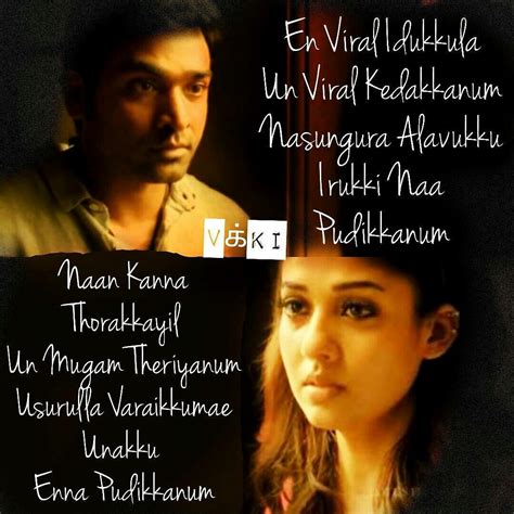 Pin by S.Balaji sb on Tamil song's lyrics | Movie love quotes, Love ...