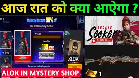Free fire new map kab aayega | free fire new update. mystery shop 10.0 free fire kab aayega,free fire tonight ...