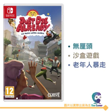 【全新現貨】ns Switch《就死了吧》just Die Already 中文版【neogamer】 星人類電玩遊戲週邊 線上購物 有閑購物